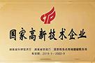長沙牧泰萊通過國家級高新企業(yè)